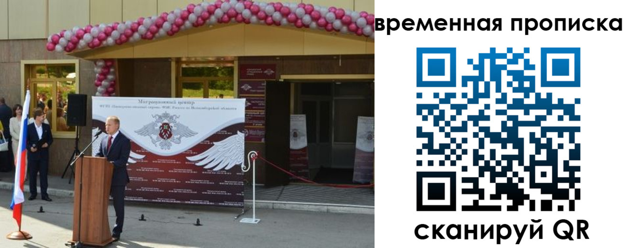 временная регистрация адрес в Мелеузе