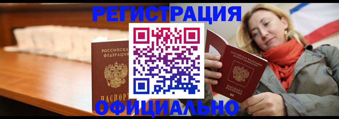 временная регистрация адрес в Мелеузе